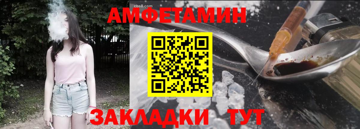 АМФ  Амфетамин 98%  Вход с VPN  Старая Купавна 