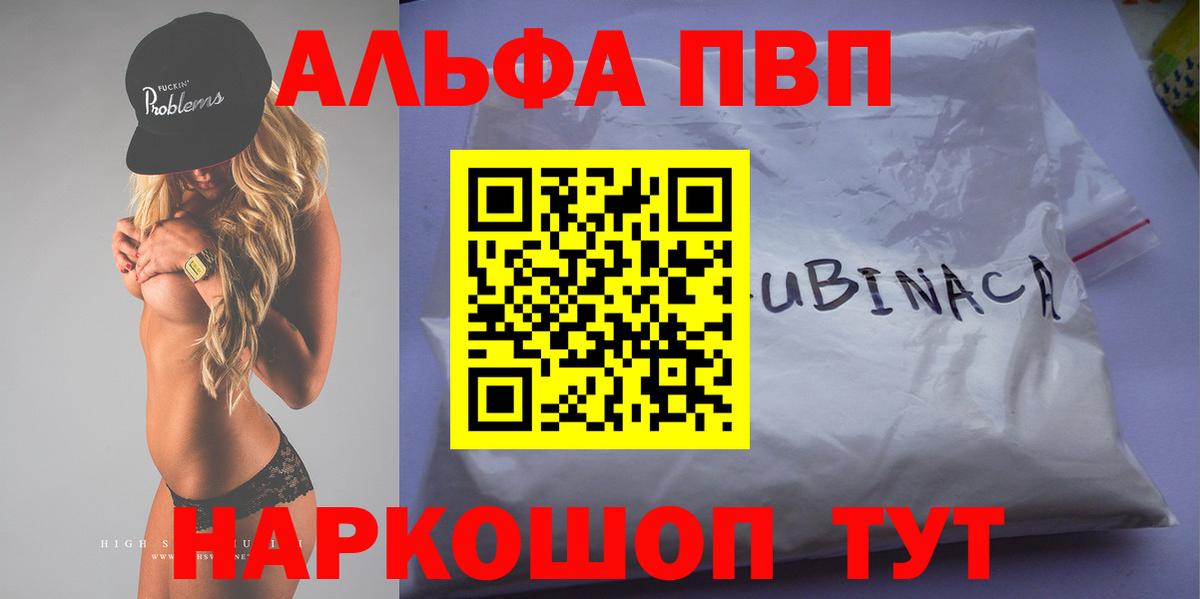 Alpha-PVP  A PVP СК КРИС  Вход с VPN  Альфа ПВП СК  Старая Купавна  Alpha-PVP СК КРИС 