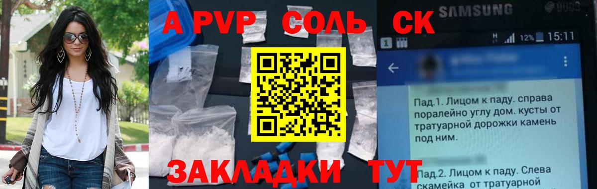 Alpha PVP СК Старая Купавна