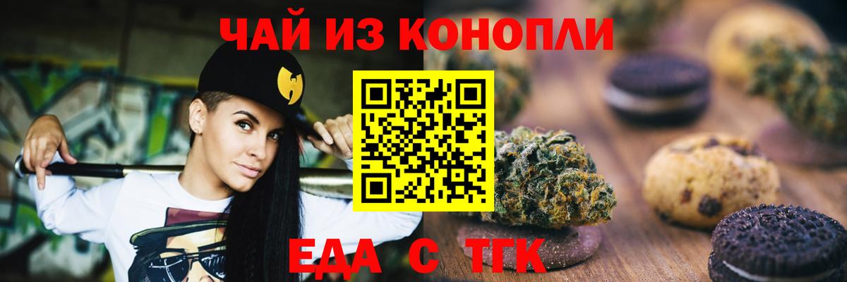 Старая Купавна  Canna-Cookies конопля  Вход с VPN 