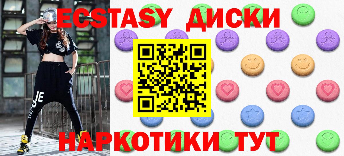 Ecstasy mix Старая Купавна
