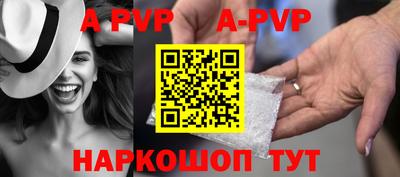 альфа пвп VHQ Мариинск