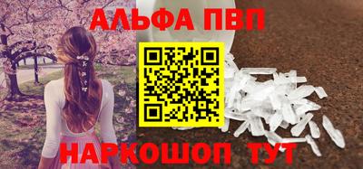 альфа пвп VHQ Мариинск