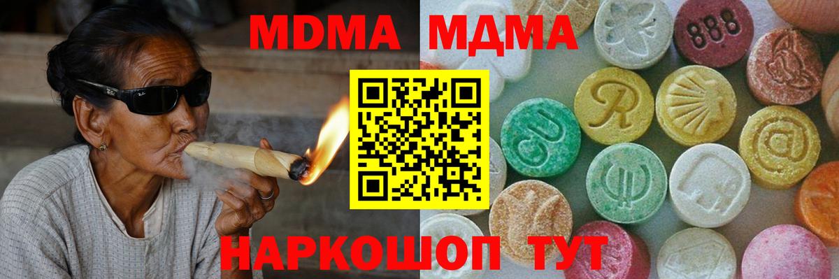 Старая Купавна  МДМА VHQ  Вход с VPN 