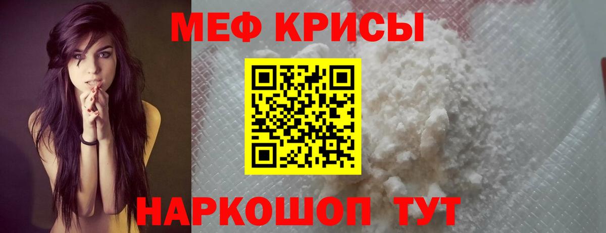 МЕФ мука Старая Купавна