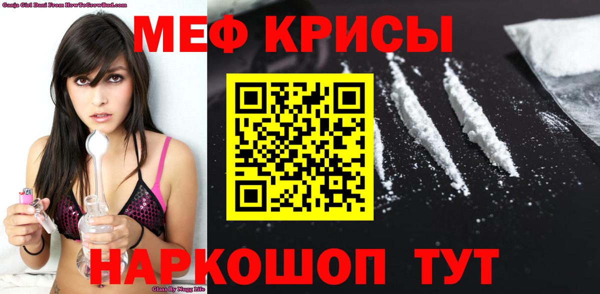 МЯУ-МЯУ 4 MMC  МЕФ  Старая Купавна  Мефедрон  Вход с VPN 