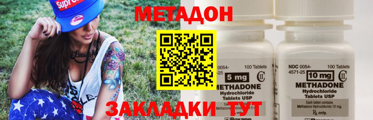 МЕТАДОН methadone  Метадон VHQ  Вход с VPN  Старая Купавна 