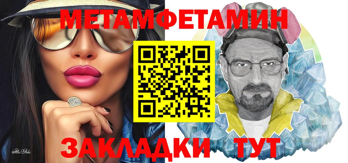 МЕТАМФЕТАМИН мет Старая Купавна