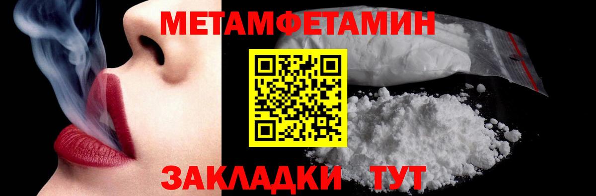 Метамфетамин кристалл  Метамфетамин кристалл  Вход с VPN  Старая Купавна 