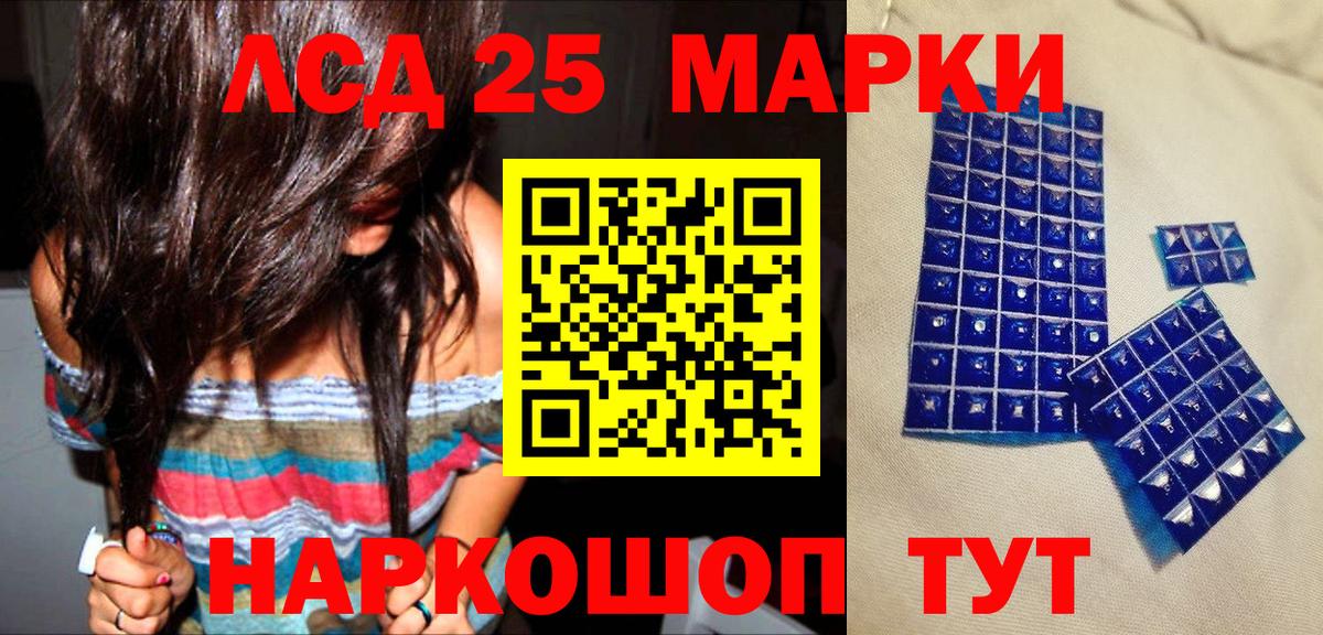 Марки 25I-NBOMe  Марки 25I-NBOMe 1,5мг  Вход с VPN  Старая Купавна 