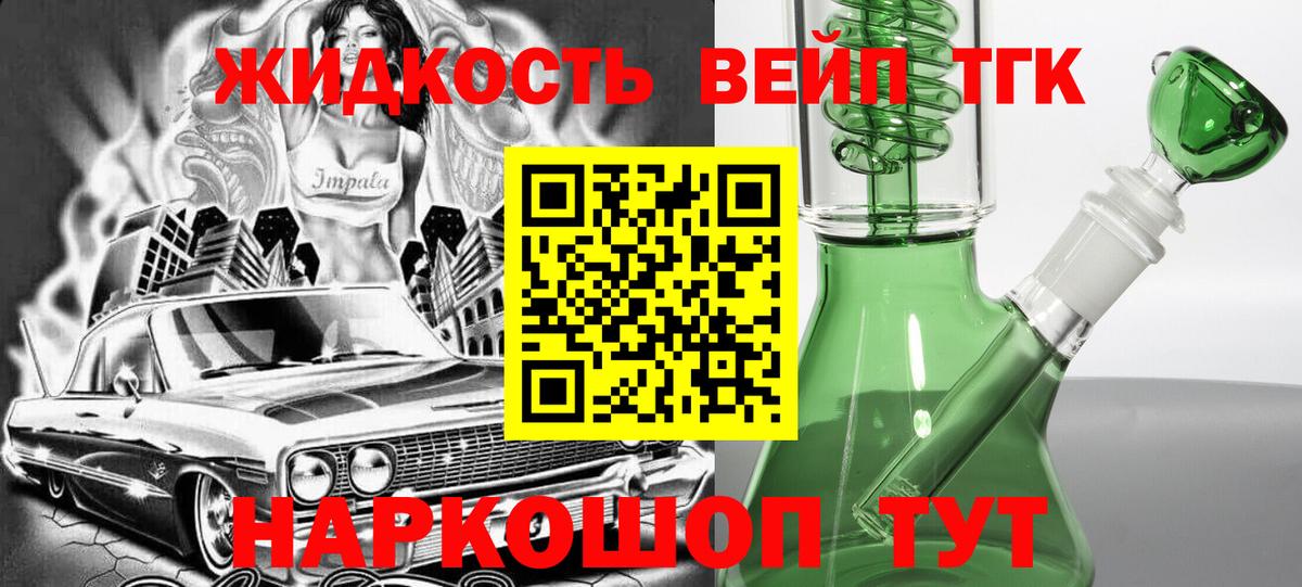 OMG зеркало  дарнет шоп  Вход с VPN  ТГК жижа  Старая Купавна 