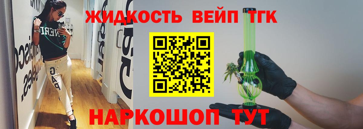 Дистиллят ТГК THC oil Старая Купавна